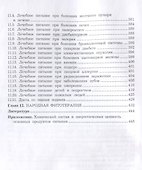 Физиология питания: Учебное пособие для бакалавров, 4-е изд. перераб. и доп. - 2
