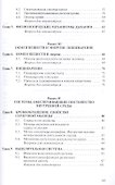 Физиология: Учебное пособие - 2