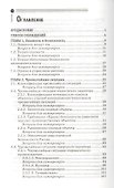 Безопасность жизнедеятельности:учеб.пособ. - 1
