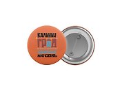 Значок Калининград. Балтика. Любовь (белый)