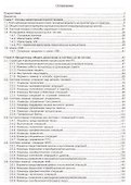 Микропроцессорные системы: учебное пособие - 1