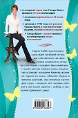 Долгожданное возвращение - 1