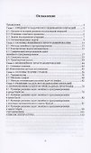 Исследование операций и методы оптимизации. Учебное пособие - 1
