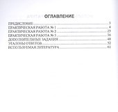 Сестринский уход в офтальмологии. Пособие для преподавателей - 1