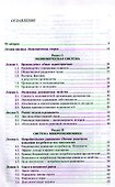 Современная экономика: учебное пособие. 2-е изд., стер. - 1