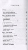 Цивилизация запахов: XVI—начало XIX века - 1
