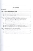 Правовое регулирование денежного обращения (Денежное право) - 1
