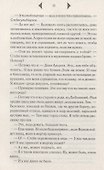Огнедева: Перст судьбы - 1