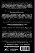 Реаниматор культового кино - 1