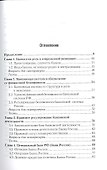 Банковское дело - 1