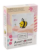 Набор для творчества. Амигуруми из бисера "Милая пчелка"