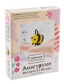 Набор для творчества. Амигуруми из бисера "Милая пчелка"