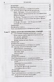 Философская антропология - 2
