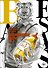 Выдающиеся звери. Том 6 (Beastars). Манга - 0