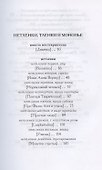 Хулигангел, или Далеко и Навсегда. Нетленки, тленки и монопье - 1