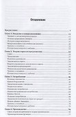 Микроэкономика. Учебник и практикум - 1