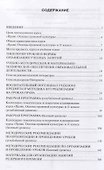Методическое пособие к учебнику Е.А. Певцовой «Право. Основы правовой культуры».11 класс. Базовый и углубленный уровни. - 1