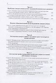 Психология саморегуляции: эволюция подходов и вызовы времени - 2