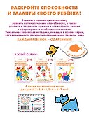 Развиваем математические способности: для детей 3–4 лет (с наклейками) - 1