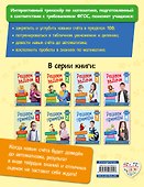 Решаем примеры. 2 класс - 1