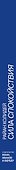Сила спокойствия - 2
