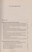 Школа русского массажа - 2