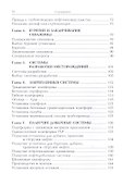 Глубоководная разведка и добыча нефти - 2