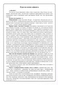 Набор разрезных карт.  Игры на основе алфавита - 1
