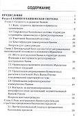 Банковское дело: Учебник для бакалавров - 1