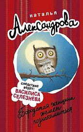 Бородатая женщина желает познакомиться