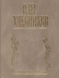 Жесткий диск