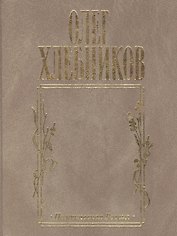 Жесткий диск