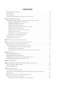 Общая хирургия: учебник - 1