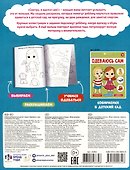 Собираемся без мамы - 1