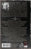 Самая страшная книга. Прах и пепел - 1