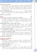 Информатика. 3 класс. Учебник. ФГОС 2021 - 2