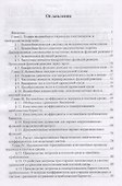 Нелинейная теория отклика и гидродинамика плотных сред с источниками - 1