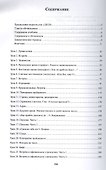Арабский язык. Аравийский диалект. Самоучитель - 1