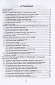 Принятие решений и феномен неопределенности - 1