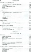 Иисус и иудаизм (Сандерс) - 2