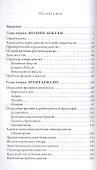 Феномен  "ежа вю". - 1