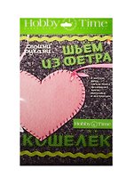 Набор для творчества, HOBBY TIME, Шьем из фетра. Кошелек своими руками Сердечко