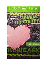Набор для творчества, HOBBY TIME, Шьем из фетра. Кошелек своими руками Сердечко