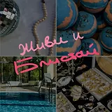 Записная книжка 150*150 40л тчк. "Живи и блистай"