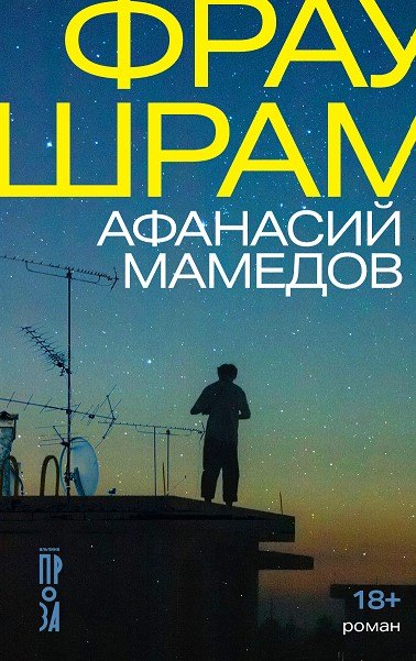 

Фрау Шрам