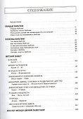 Библейский справочник. Геллей Генри. (Библия для всех) - 1