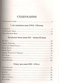 100 великих творцов моды - 1