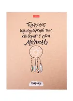 Тетрадь в клетку Hatber, "О главном!", 80 листов, в ассортименте