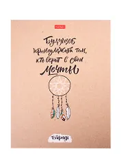 Тетрадь в клетку Hatber, "О главном!", 80 листов, в ассортименте