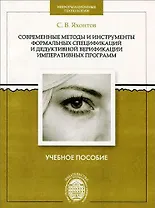 Современные методы и инструменты формальных спецификаций и дедуктивной верификации императивных прог